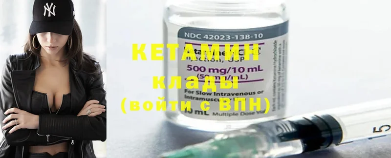 Кетамин ketamine  OMG ССЫЛКА  Нарьян-Мар 